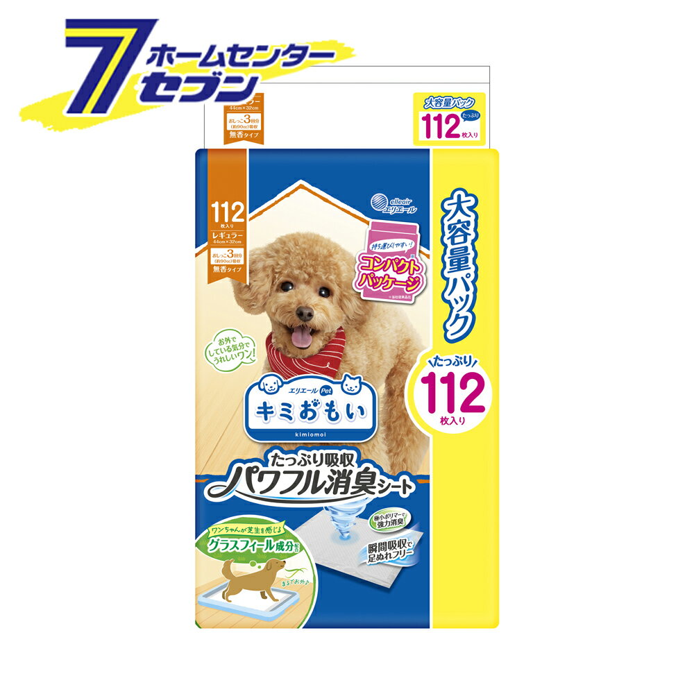 キミおもい パワフル消臭シート レギュラー 112枚 [犬用 ペットシート レギュラーサイズ エリエ