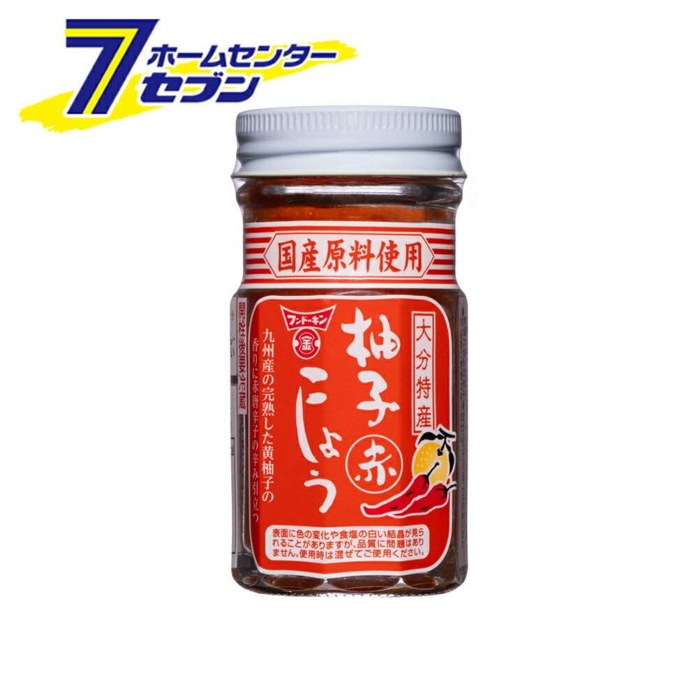 フンドーキン醤油 【ケース販売】 赤柚子こしょう （50gx10本） [ゆずごしょう 柚子胡椒 調味料]