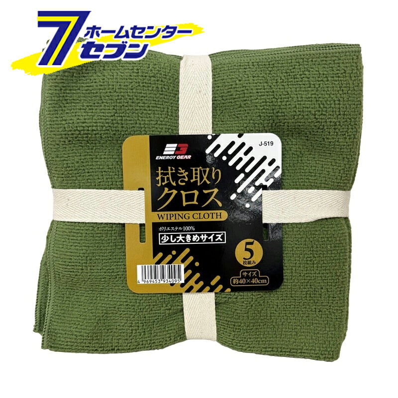「ジョイフル 拭き取りクロス5枚組 J-519」は株式会社ホームセンターセブンが販売しております。メーカージョイフル品名拭き取りクロス5枚組 J-519 品番又はJANコードJAN:4969453934095サイズ-重量160商品説明●大きめのサイズで楽々拭き取り。■材質：ポリエステル100％。■サイズ：40cmX40cm※パッケージ、デザイン等は予告なく変更される場合があります。※画像はイメージです。商品タイトルと一致しない場合があります。《車 洗車タオル 大きめ 拭き上げ おすすめ》商品区分：原産国：中国広告文責：株式会社ホームセンターセブンTEL：0978-33-2811
