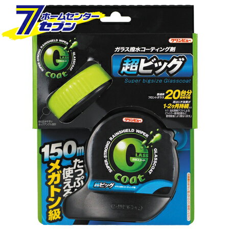 クリンビュー ガラスコート 撥水剤 Gコート 超ビッグ C-10 [コーティング ギラギラ 雨の日 洗車 窓ガラス 保護 イチネンケミカルズ](2)