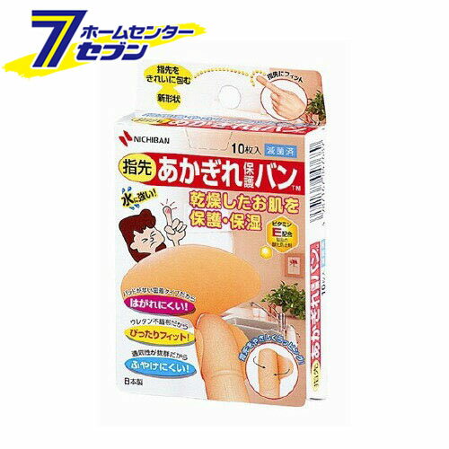 ニチバン 指先用 あかぎれバン (10枚入) [絆創膏 ニチバン]