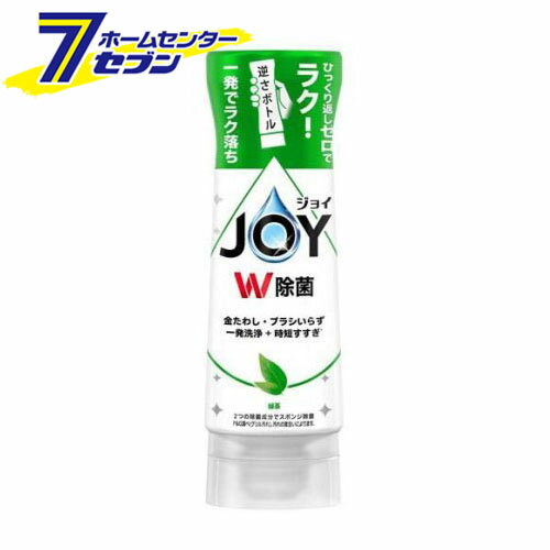 「P&G ジョイ W除菌 食器用洗剤 逆さボトル 緑茶 本体 (290ml) 」は株式会社ホームセンターセブンが販売しております。メーカーP&G品名ジョイ W除菌 食器用洗剤 逆さボトル 緑茶 本体 (290ml) 品番又はJANコードJAN:4987176118295サイズ-重量344g商品説明●メチャ楽逆さボトル●フタの開閉なし●逆さで使える●液モレなし●2つの除菌成分でスポンジ除菌**すべての菌を除菌するわけではありません。●約70％**増量**メーカー通常ボトル170mlより●食器用洗剤【使用方法】★使用量の目安・ぬれたスポンジに適量(1 3ml程度)を出して使用。・お皿や汚れの量、種類によって調整(小さじ1杯は約5ml)。・過度な汚れは紙で拭き取ってから洗剤を使用。★スポンジの除菌・軽く洗いよくしぼり、全体に行き渡るのに十分な量(約8ml)の原液をつけ、まんべんなく浸透させ次に使用するまでおいておく。※すべての菌を除菌するわけではありません。W除菌とは2つの除菌成分のことを指します。【成分】界面活性剤 (28％ アルキルエーテル硫酸エステルナトリウム、ポリオキシエチレンアルキルエーテル、アルキルグリコシド、アルキルアミンオキシド)、安定化剤、粘度調整剤【注意事項】★使用上の注意・子供の手の届くところに置かない。・認知症の方等の誤飲を防ぐ為、置き場所に注意する。・用途外使用不可。・使用後は水で手をよく洗い、お肌のお手入れを。・荒れ性の方や長時間使用時、原液をスポンジ等に含ませ使う時は炊事用手袋を使う。・流水の場合、食器及び調理用具は5秒以上、ため水の場合は水をかえ2回以上すすぐ。・薄めた液を長時間おくと変質する事がある。・使用前にシールをはがす。・飲み物ではありません。【応急処置説明】・目に入った場合はこすらず、ただちに多量の水でよく洗い、医師に相談する。・万一飲み込んだ場合は無理に吐かずに口をすすぎ、水を飲む等の処置をし、異常が続く場合は医師に相談する。※パッケージ、デザイン等は予告なく変更される場合があります。※画像はイメージです。商品タイトルと一致しない場合があります。《台所洗剤 キッチン 食器洗い 除菌》商品区分：原産国：日本広告文責：株式会社ホームセンターセブンTEL：0978-33-2811