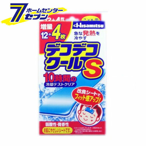 デコデコクールS こども用 (16枚入*3箱セット) [発熱 頭痛 歯痛 体のほてり うちみ ねんざ リフレッシュ 久光製薬]