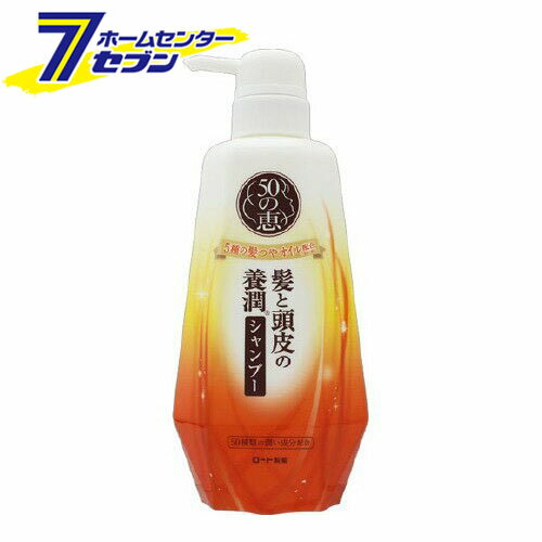 50の恵 髪と頭皮の養潤シャンプー (400ml) [エイジングケア アルガンオイル オリーブ果実油 ホホバ種子油 ヒマワリ種子油 シア脂 ロート製薬]