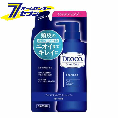 デオコ スカルプケアシャンプー つめかえ用 (285ml) [加齢臭 皮脂臭 ロート製薬]