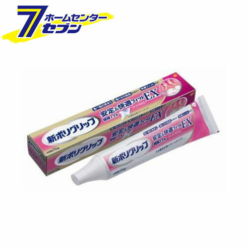新ポリグリップ 安定＆快適フィットEX (70g) [入れ歯安定剤 無添加 グラクソスミスクライン]