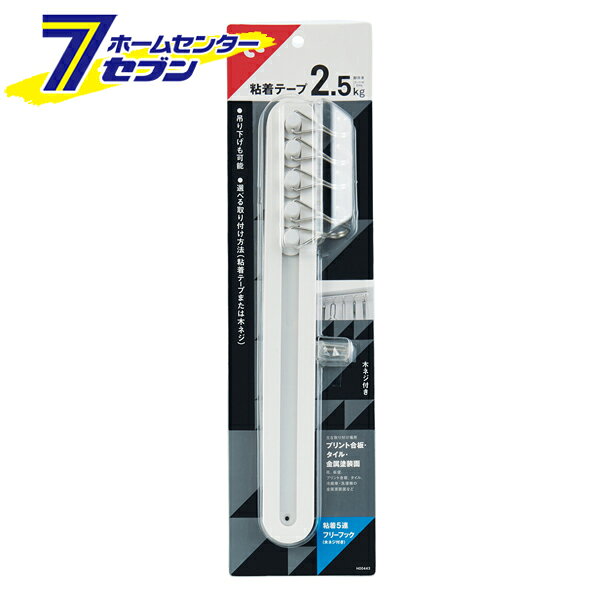 レック 粘着5連フリーフック 木ネジ付き H00443 [フック 粘着 粘着フック 収納 日用品 インテリア]
