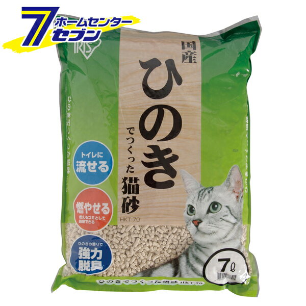 【ポイント5倍】ひのきでつくった猫砂 7L×6袋 日本製 HKT-70 [固まる 流せる 燃やせる 脱臭 アイリスオーヤマ]【ポイントUP: 2025年8月11日23:59まで】