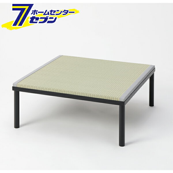 畳アイアン小上がり ロータイプ 70×70×23cm い草グレー [和空間 スキップフロア 和テイスト リビング ダイニング 大島屋]
