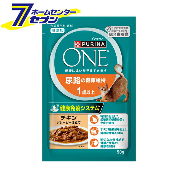 「ネスレ （ケース販売） ピュリナワンキャット パウチ 尿路の健康維持 1歳以上 チキングレービー仕立て 50g×48袋」は株式会社ホームセンターセブンが販売しております。メーカーネスレ品名（ケース販売） ピュリナワンキャット パウチ 尿路の健康維持 1歳以上 チキングレービー仕立て 50g×48袋 サイズ-重量2900商品説明●総合栄養食：ピュリナの獣医師・栄養学者と開発。●合成着色料・香料：無添加。●オメガ3脂肪酸を配合し健康な尿路を維持。●適切な水分補給で腎臓と尿路の健康を維持。●「健康免疫システム」で猫本来の健康を保ち、免疫力を維持。●まとめ買いに。■内容量：50g×48袋/ケース販売■原材料：チキン、小麦たんぱく、ラム、フィッシュ、チキンミール、鶏脂（オメガ6脂肪酸源）、魚油（オメガ3脂肪酸源）、ぶどう糖、酵母（βグルカン源）、アミノ酸類（タウリン）、ミネラル類（カルシウム、リン、カリウム、ナトリウム、クロライド、マグネシウム、鉄、銅、マンガン、亜鉛、ヨウ素）、増粘多糖類、ビタミン類（A、D、E、K、B1、B2、パントテン酸、ナイアシン、B6、葉酸、ビオチン、B12、コリン）、カラメル色素■保証成分：たんぱく質：12.5%以上、脂質：3%以上、粗繊維：0.55%以下、灰分：2.5%以下、水分：82%以下■エネルギー：80kcal/100g※パッケージ、デザイン等は予告なく変更される場合があります。※画像はイメージです。商品タイトルと一致しない場合があります。《成猫食ウェットフード 鶏肉 キャットフード》商品区分：原産国：タイ広告文責：株式会社ホームセンターセブンTEL：0978-33-2811