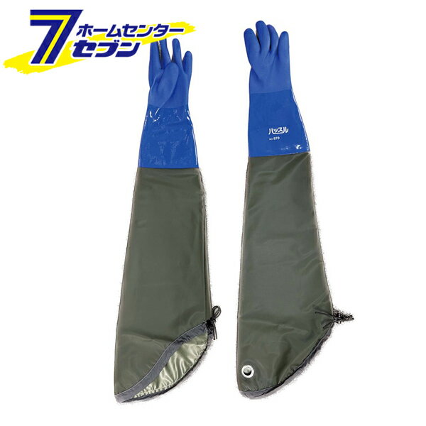 腕カバー手袋 ハッスル ブルー LL 970 [アームカバー レンコン 農業 漁業 清掃 中部物産貿易]