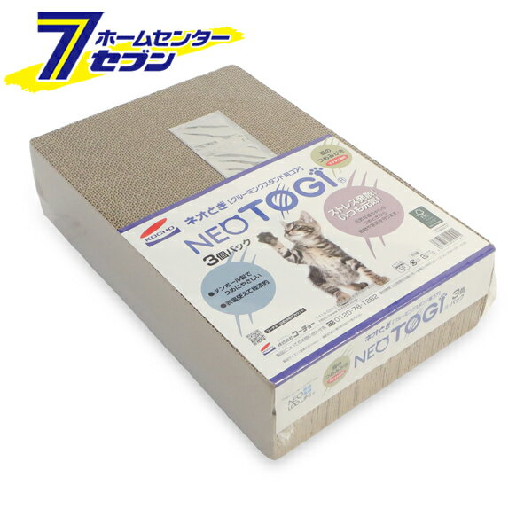新ネオとぎ グルーミングスタンダード コア 3個パック 日本製 [ネコ 爪とぎ 爪みがき ストレス発散 ペ..