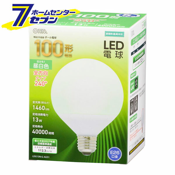 LED電球 ボール電球形 E26 100形相当 昼白色 （品番）06-3168 LDG13N-G AG51 [LED電球・直管:LED電球ボ..