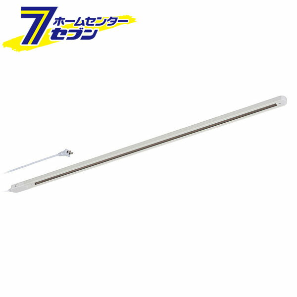 【ポイント5倍】ライティングダクトレール コンセント式 1m ホワイト （品番）06-5013 ORL-X100AW [照明器具:レールライト オーム電機]【ポイントUP: 2025年8月11日23:59まで】