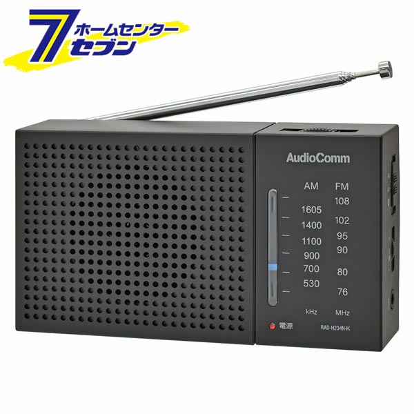 AM/FM ハンディラジオ ブラック （品番）03-7054 RAD-H234N-K [AV機器:ポケットラジオ オーム電機]
