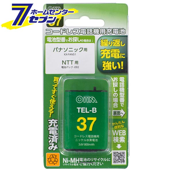 コードレス電話機用充電池 TEL-B37 長持ちタイプ （品番）05-0037 TEL-B37 [電池:コードレス電話機用充電池 オーム電機]