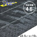 【ポイント5倍】(法人限定) 高質草よけシート ブラック 4〜6年 0.5m×10m [防 草 シート 農業 防草 庭 園芸 抑草 法面 畑 ハウス 露地 道路...