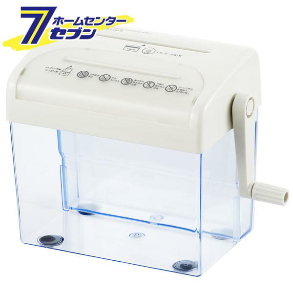 OffiStyle クロスカットハンドシュレッダー ホワイト [品番]00-5646 HS-C130-W [オフィス機器:シュレッ..
