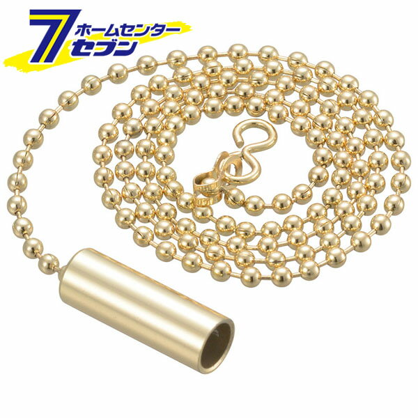 スイッチひも チェーン ゴールド 50cm [品番]00-7067 HS-L50N [照明部材:スイッチひも・その他 オーム..