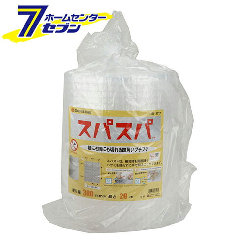 スパスパ36 300mm×20m 日本製 HR-3717 [プチプチ 梱包用 割れ物 荷造り 緩衝材 手で切れる 三友産業]