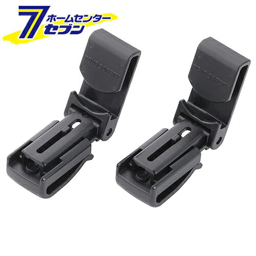 ヘッドライト 固定用クリップ 2個入 ブラック 日本製 NO.87 [ヘルメット ライト取付用 ライト装着用 ク..
