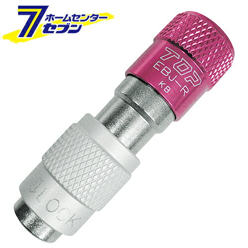 TOP 電動ドリル用ワンタッチビットジョイント (赤) EBJ-R [電動ドリルドライバー インパクトドライバー ビット ジョイント 差込角6.35mm ワンタッチ 作業工具 DIY 日曜大工 トップ工業 ]