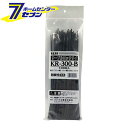ケーブルロックタイ 300mm×4.8mm 最大結束径80mm 100本入 ブラック 日本製 KR-300-B [全候性 屋内 屋外 結束バンド 配線バンド 結...