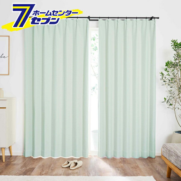 1級遮光カーテン 無地 ミントグリーン 幅200x丈225cm 1枚組 クレアール [くすみカラー シンプル 節電 ..