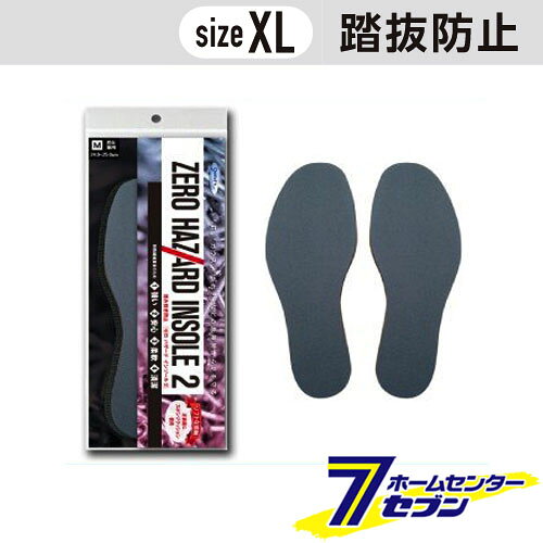 ゼロハザードインソール2 XL 27.0〜28.0cm 日本製 XL [中敷き 作業現場 防災用品 強い 安心 柔軟 清潔 吸汗 水洗いOK 村井]