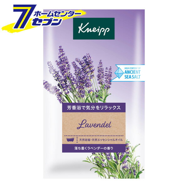 クナイプ バスソルト ラベンダーの香り 50g [入浴剤 入浴料 天然岩塩 ハーブ リラックス 温浴 半身浴 バス用品 KNEIPP]
