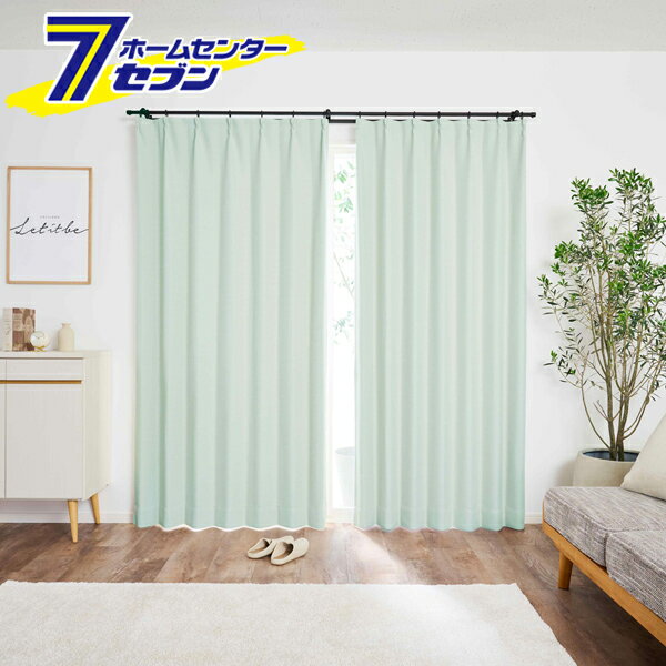 遮光カーテン 1級遮光 高断熱 カーテン マカロン 無地 ミントグリーン 幅100x丈200cm 2枚組 クレアール [くすみカラー やわらかいカーテン ベーシック シンプル 節電 日焼け防止]