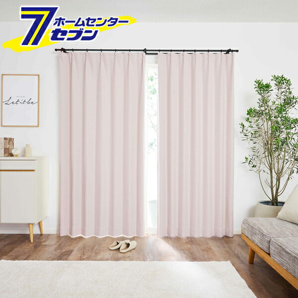 遮光カーテン 1級遮光 高断熱 カーテン マカロン 無地 パウダーピンク 幅100x丈135cm 2枚組 クレアール [くすみカラー やわらかいカーテン ベーシック シンプル 節電 日焼け防止]