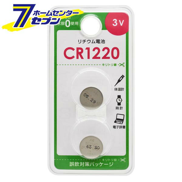 リチウム電池 CR1220 2個入 [品番]08-413