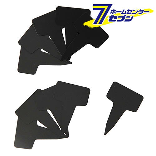 ガーデン黒ラベル 横書き・Y型 10枚入 日本製 小 [園芸用 苗用 花用 プランター 鉢 名札 ガーデニング ..