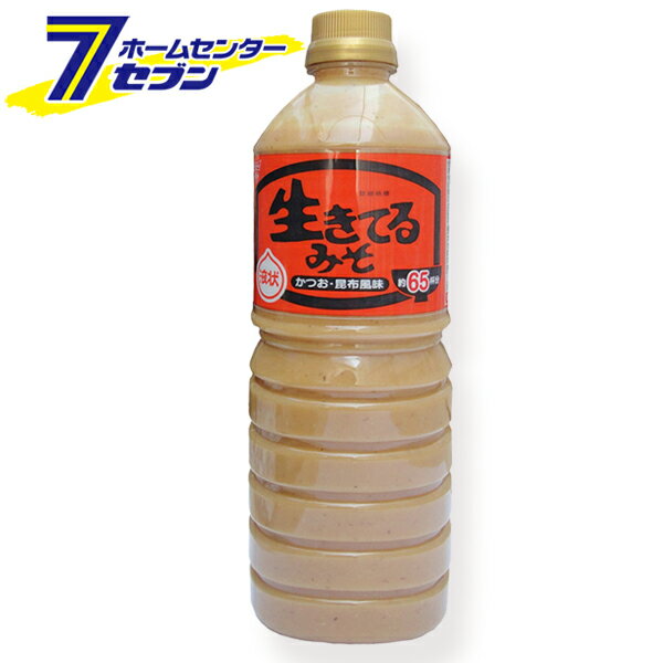 【ポイント5倍】生きてる液状みそ 1120g [業務用サイズ 大容量 味噌 ミソ 合わせみそ 合わせ味噌 かつ..