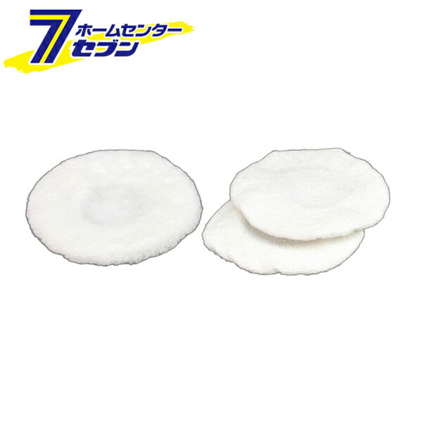 BBTOOL スポンジバフカバーセット No.5081 [コーティング ワックス 交換部品 スペア 大橋産業]