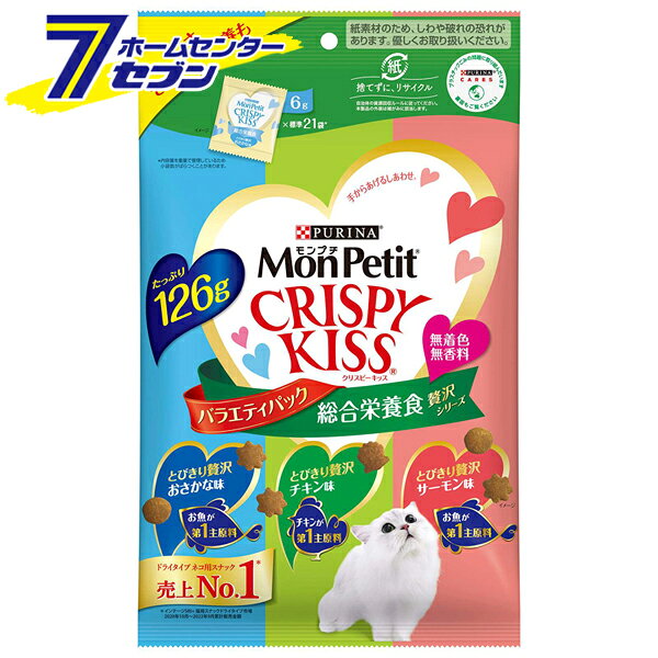 モンプチ クリスピーキッス バラエティパック 総合栄養食 贅沢シリーズ 6g×21袋 126g ネスレ日本 [猫用おやつ スナック キャットフード 無添加]