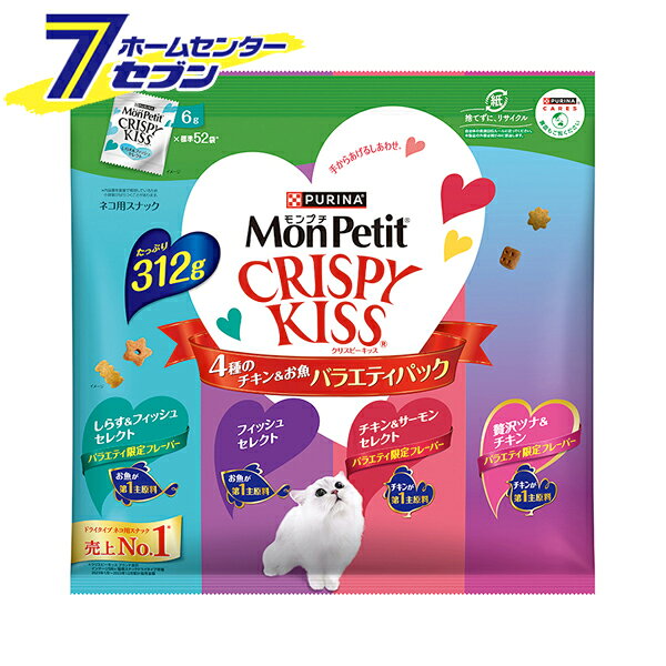 「ネスレ日本 モンプチ クリスピーキッス バラエティパック 4種のチキン＆お魚 6g×52袋 312g」は株式会社ホームセンターセブンが販売しております。メーカーネスレ日本品名モンプチ クリスピーキッス バラエティパック 4種のチキン＆お魚 6g×52袋 312g サイズ-重量312商品説明●1袋に4つのおいしさ！●グルメなネコちゃんも満足する大袋バラエティパック！●いろいろな味や粒の形を楽しめる豊かなバラエティが特徴！●噛むことで歯の表面の汚れ対策にも！●お魚やお肉を第1主原料に使用した、香り広がるクリスピーなおやつ。●しらす＆フィッシュセレクト：お魚が第1主原料。●フィッシュセレクト：お魚が第1主原料。●チキン＆サーモンセレクト：チキンが第1主原料。●贅沢ツナ＆チキン：チキンが第1主原料。■内容量：312g（6g×52袋）■原材料名：しらす＆フィッシュセレクト・白身魚、チキン、米、チキンミール、牛脂、えんどう豆でんぷん、コーングルテン、大麦、たんぱく加水分解物、酵母、キャッサバ粉、モルトエキス、フィッシュパウダー、ぶどう糖、サーモンパウダー、えびパウダー、しらすパウダー、ミネラル類（カルシウム、カリウム、ナトリウム、クロライド、鉄、銅、マンガン、亜鉛、ヨウ素、セレン）、酸味料、アミノ酸類（グリシン、タウリン）、ビタミン類（A、D、E、K、B1、B2、パントテン酸、ナイアシン、B6、葉酸、ビオチン、B12、コリン、C）、着色料（食用赤色40号、食用青色2号、食用黄色4号、食用黄色5号）、酸化防止剤（ブチルヒドロキシアニソール、ジブチルヒドロキシトルエン、ミックストコフェロール）■原材料名：贅沢ツナ＆チキン・チキン、ツナ、小麦、コーングルテン、えんどう豆でんぷん、大麦、たんぱく加水分解物、酵母、モルトエキス、クランベリー、ぶどう糖、ひまわり油、海藻粉末、にんじん、えんどう豆、ミネラル類（カルシウム、カリウム、ナトリウム、クロライド、鉄、銅、マンガン、亜鉛、ヨウ素、セレン）、酸味料、ビタミン類（A、D、E、K、B1、B2、パントテン酸、ナイアシン、B6、葉酸、ビオチン、B12、コリン）、アミノ酸類（タウリン）、酸化防止剤（ミックストコフェロール）■原材料名：チキン＆サーモンセレクト・チキン、米、チキンミール、牛脂、えんどう豆でんぷん、コーングルテン、大麦、たんぱく加水分解物、酵母、ターキーミール、キャッサバ粉、モルトエキス、フィッシュパウダー、ぶどう糖、チーズ、サーモンパウダー、ミネラル類（カルシウム、カリウム、ナトリウム、クロライド、鉄、銅、マンガン、亜鉛、ヨウ素、セレン）、酸味料、アミノ酸類（グリシン、タウリン）、ビタミン類（A、D、E、K、B1、B2、パントテン酸、ナイアシン、B6、葉酸、ビオチン、B12、コリン、C）、着色料（食用赤色40号、食用青色2号、食用黄色4号、食用黄色5号）、酸化防止剤（ブチルヒドロキシアニソール、ジブチルヒドロキシトルエン、ミックストコフェロール）■原材料名：フィッシュセレクト・白身魚、チキン、米、チキンミール、牛脂、えんどう豆でんぷん、コーングルテン、大麦、たんぱく加水分解物、酵母、キャッサバ粉、モルトエキス、ぶどう糖、サーモンパウダー、えびパウダー、ミネラル類（カルシウム、カリウム、ナトリウム、クロライド、鉄、銅、マンガン、亜鉛、ヨウ素、セレン）、酸味料、アミノ酸類（グリシン、タウリン）、ビタミン類（A、D、E、K、B1、B2、パントテン酸、ナイアシン、B6、葉酸、ビオチン、B12、コリン、C）、着色料（食用赤色40号、食用青色2号、食用黄色4号、食用黄色5号）、酸化防止剤（ブチルヒドロキシアニソール、ジブチルヒドロキシトルエン、ミックストコフェロール）■保証成分：・たんぱく質：29％以上・脂質：15％以上・粗繊維：4％以下・灰分：9％以下※贅沢ツナ＆チキンのみ10％以下・水分：8％以下※贅沢ツナ＆チキンのみ10％以下※パッケージ、デザイン等は予告なく変更される場合があります。※画像はイメージです。商品タイトルと一致しない場合があります。《猫用おやつ スナック キャットフード 無添加》商品区分：原産国：アメリカ合衆国広告文責：株式会社ホームセンターセブンTEL：0978-33-2811