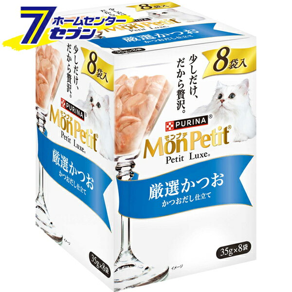 モンプチ プチリュクス フレーク 厳選かつお 35g×8袋入 280g ネスレ日本 [猫用 トッピング ご褒美 キャ..