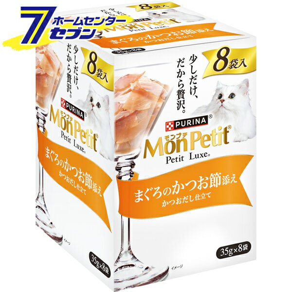 モンプチ プチリュクス フレーク まぐろのかつお節添え 35g×8袋入 280g ネスレ日本 [猫用 トッピング ..