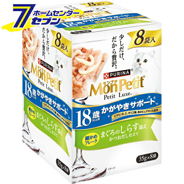 モンプチ プチリュクス フレーク 18歳以上用 まぐろのしらす添え 35g×8袋入 280g ネスレ日本 [猫 シニ..