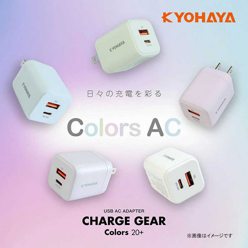 高速充電 USB充電器 20W 2ポート CHARGE GEAR ピンク JKPD20G2PK 京ハヤ [急速充電器 USB-C&A チャージギア]