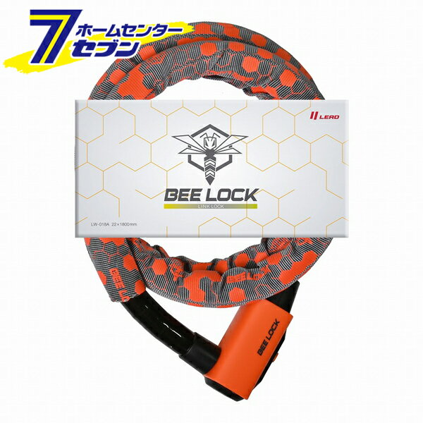 リンクロック φ22×1800mm ビーロック LW-018A LEAD [防犯 盗難防止 二輪 バイク用品](2)