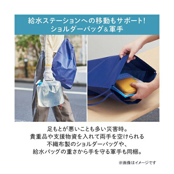 【ポイント5倍】災害給水セット 日本製 KSS-200 キングジム [地震 台風 災害時 緊急時 断水時 水問題]【ポイントUP: 2025年8月11日23:59まで】