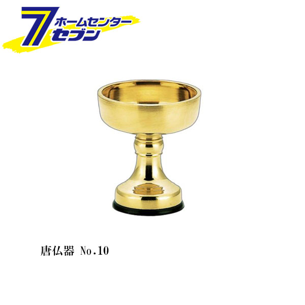 唐仏器 No.10 10T062-10 マルエス [御仏飯 仏飯器 仏具 仏壇](3)