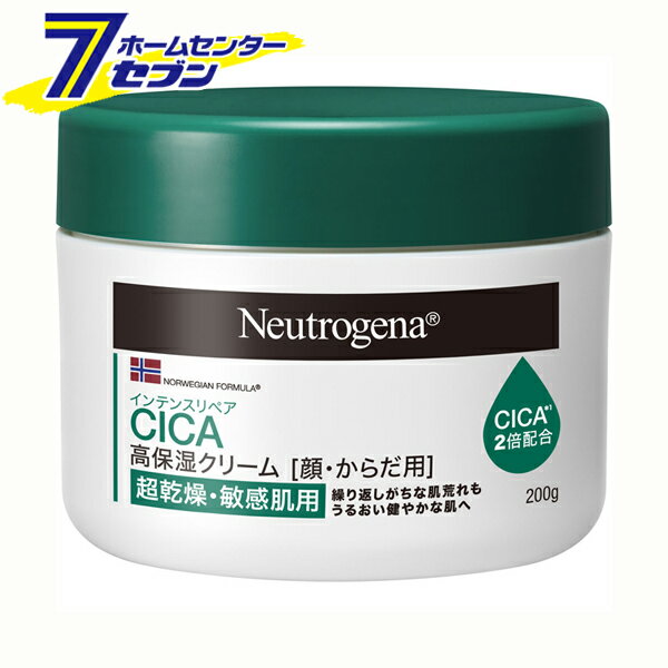 ニュートロジーナ インテンスリペア CICA 高保湿クリーム 超乾燥・敏感肌用 200g KENVUE [全身用 フェイス ボディクリーム 保湿 うるおい]