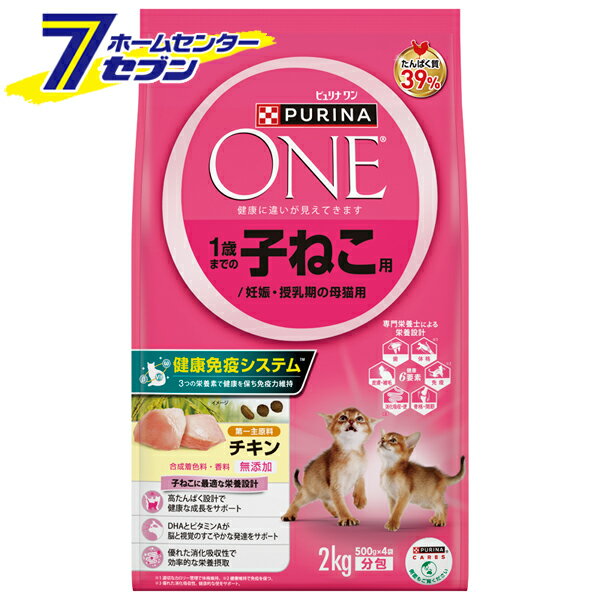 Natural - ピュリナワン キャット 1歳までの子猫用/妊娠・授乳期の母猫用 チキン 2kg ネスレ日本 [キャットフード 猫用ごはん ペットフード]