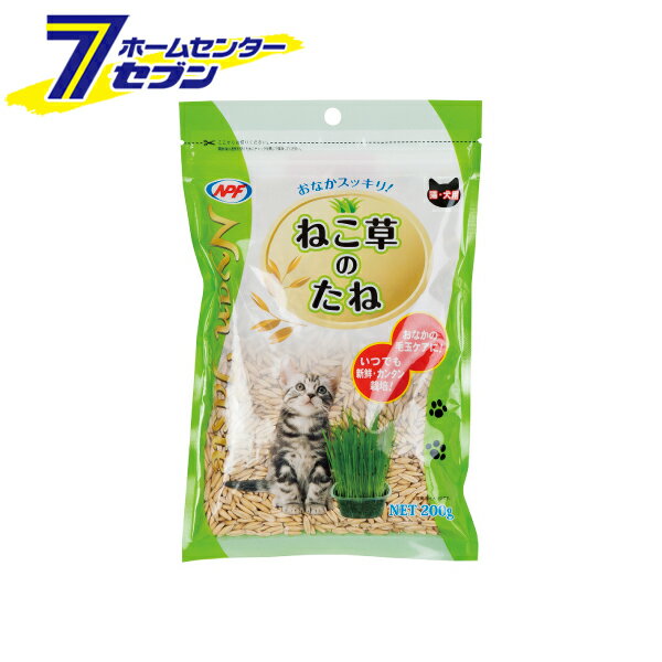 ねこ草のたね NyanTaste 200g ナチュラルペットフーズ [猫草 猫用 ネコ用 毛玉ケア 毛玉症予防 新鮮 猫..