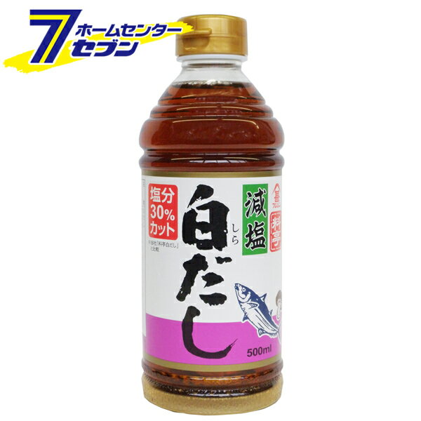 減塩白だし 500ml 312248 富士甚醤油 [かつお つゆ ダシ 和食 減塩調味料 万能調味料 簡単調理]