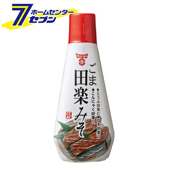 【ポイント5倍】ごま田楽みそ 200g 日本製 フンドーキン [田楽味噌 みそ炒め 便利調味料 簡単味付け 調..